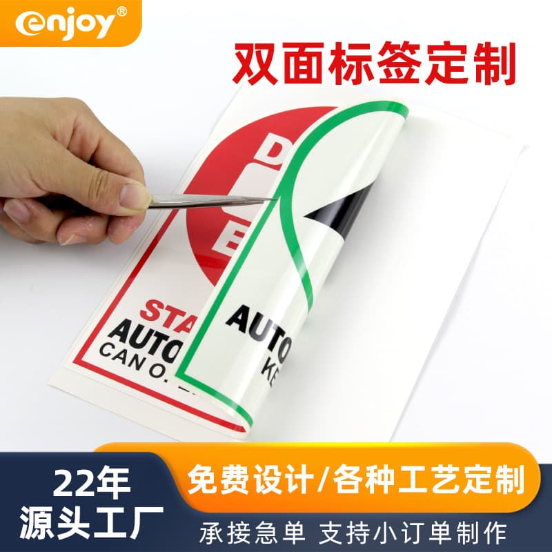 Manufacturers develop double-sided content stickers for advertising, self-adhesive PVC electrostatic labels, custom glass stickers