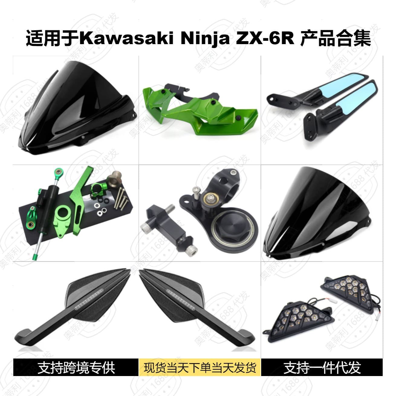 Suitable for Kawasaki Ninja ZX-6R Product Collection Titanium Ruler Damper Windshield Rearview Mirror