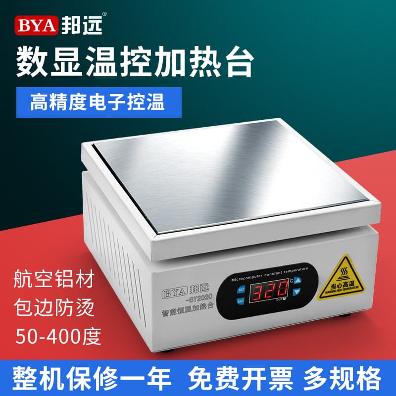 Bangyuan Preheating Platform Film Laminating Machine Digital Display High Power Heating Station for Mobile Phone and Tablet Screen Removal, Supports Foreign Plugs