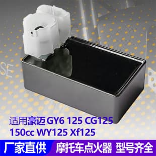 GY6125/CG125 Haomai DM200/WY125/150cc Motorcycle AC Fixed-Angle Igniter