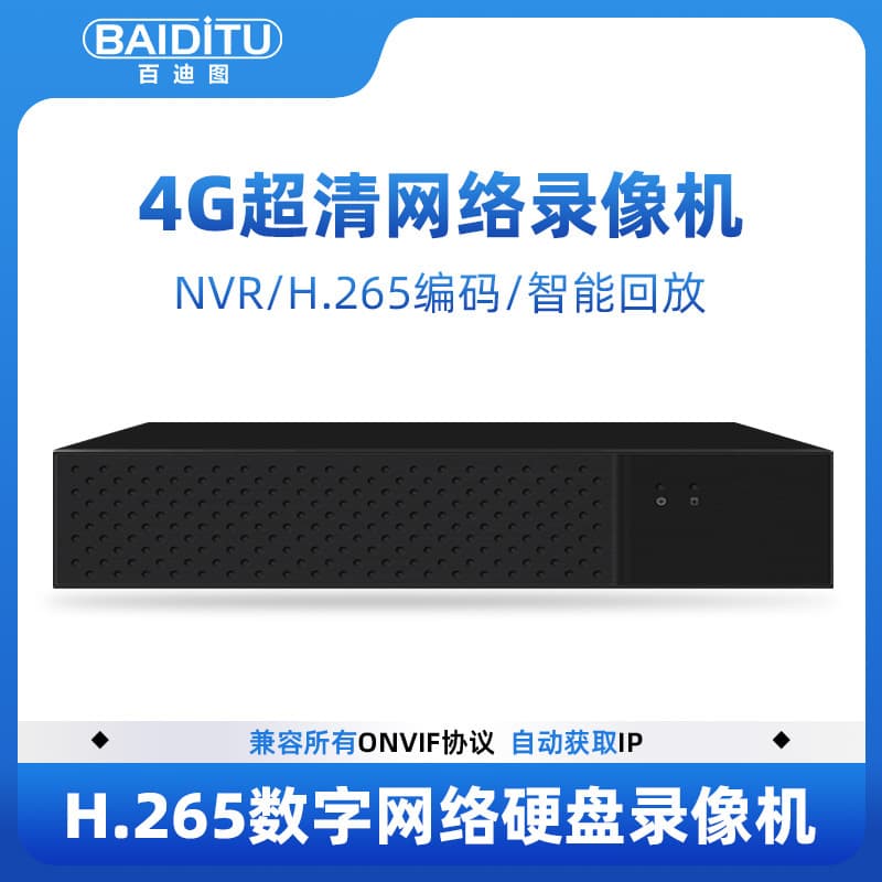 Network Surveillance Hard Drive Home Video Recorder 12V 8/16/32 Channel Indoor HD Host NVR Factory Direct Sales