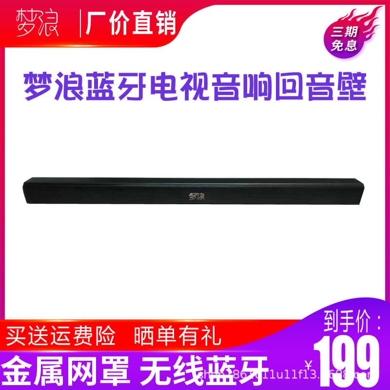 Cross-Border Living Room Bluetooth Soundbar TV Projector Audio Home Theater Soundbar Speaker