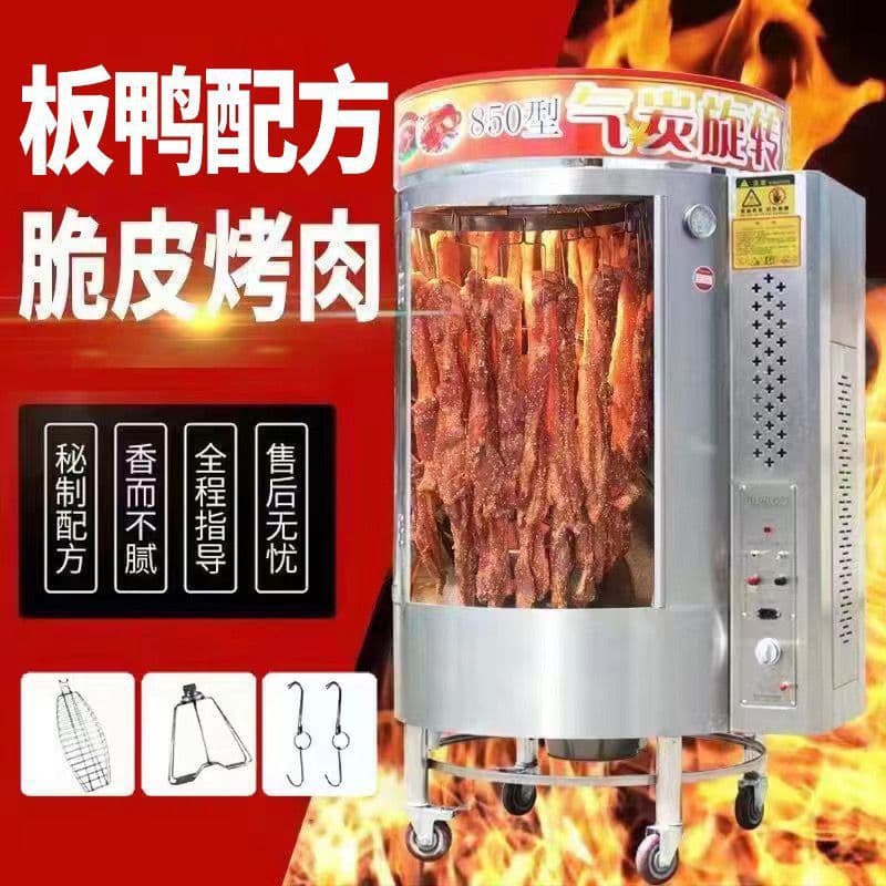 Commercial roast duck oven, gas-fired electric oven, charcoal fully automatic rotating roast chicken, roast duck, pork belly, hanging oven.