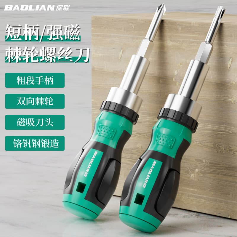 Ratchet screwdriver multifunctional flat cross dual-use driver household labor-saving tool mini screwdriver
