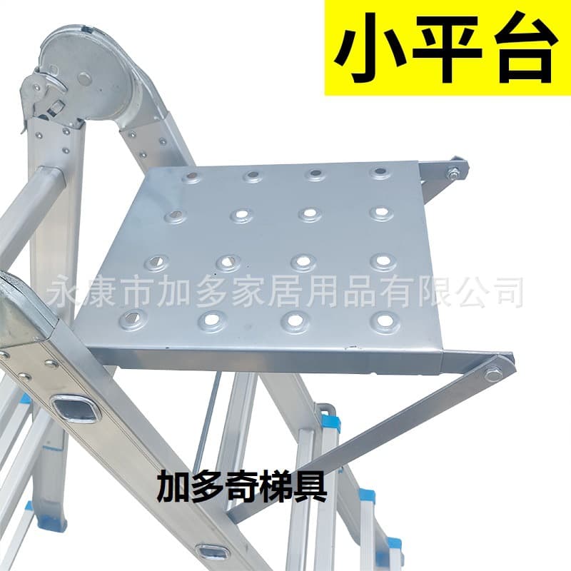 Jiaduoqi Extension Ladder Accessories Iron Small Platform A-Frame Household Multi-Purpose Folding Ladder Small Platform Storage Rack