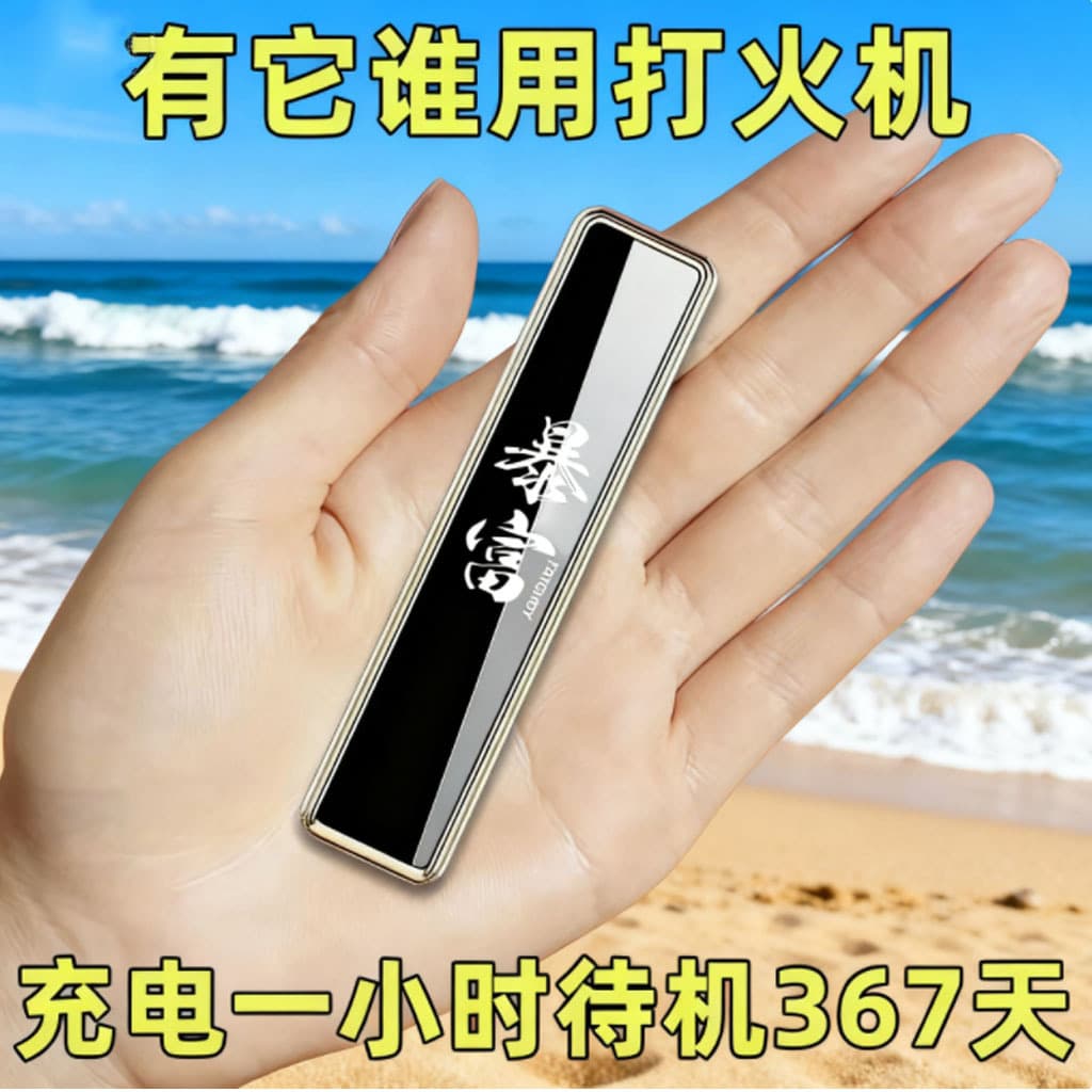 All-Platform Dropshipping Tiktok Influencer USB Lighter Rechargeable Creative Personalized Windproof Ultra-Thin Engraved Lighter