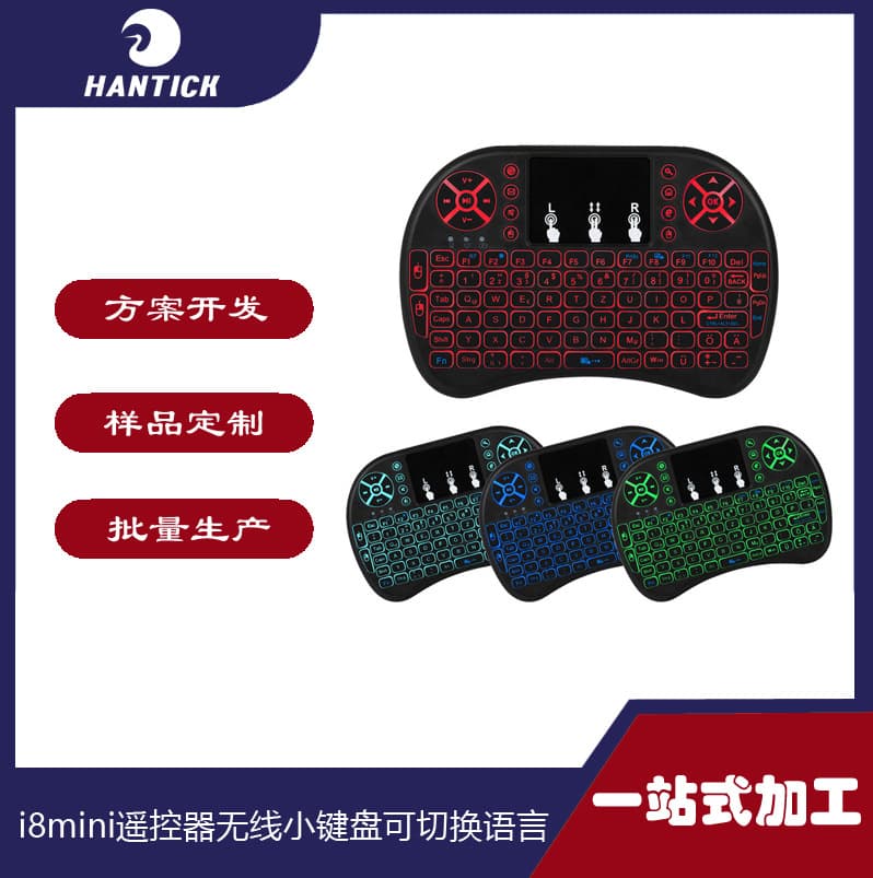 Design Scheme mini I8mini Remote Control I8 mini Wireless Keypad Can Switch Language