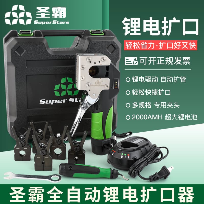 Shengba Lithium Battery Flaring Tool ST-E900AML Copper Tube Flaring Tool Metric and Imperial Charging Electric Tube Expander