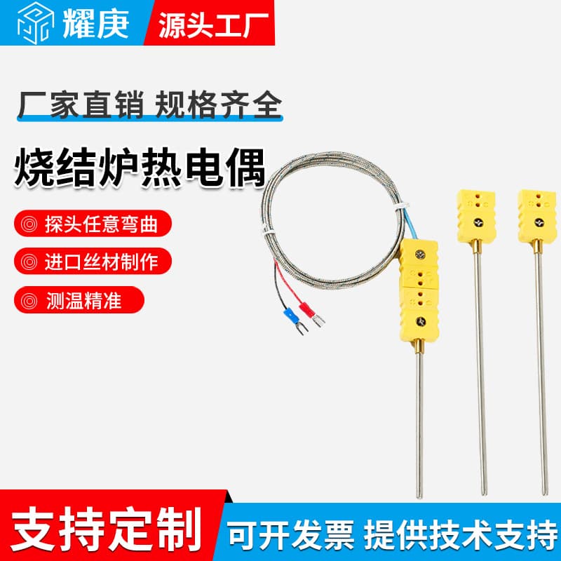 K-type round corner plug armored thermocouple large yellow plug round hole sintering furnace thermocouple probe WRNK-171 wholesale