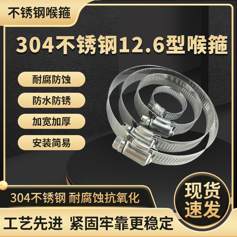 304 Stainless Steel American-Style Hose Clamp Water Pipe Oil Pipe Clamp Security Monitoring Bracket Range Hood Gas Pipe Tube Clip