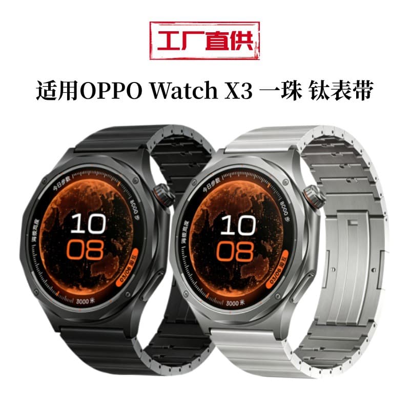 Compatible with OPPO Watch X3 Smart Watch Band, Watch X3 Specific One-Piece 22mm Titanium Strap
