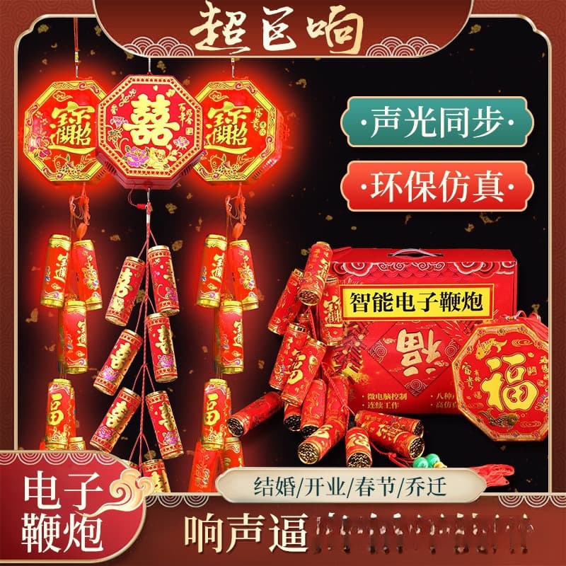 Electronic Firecracker Battery Operated Salute Whistle Sound Cordless Outdoor Festive Small Firecracker Opening Spring Festival Wedding Celebration Hanging Ornament