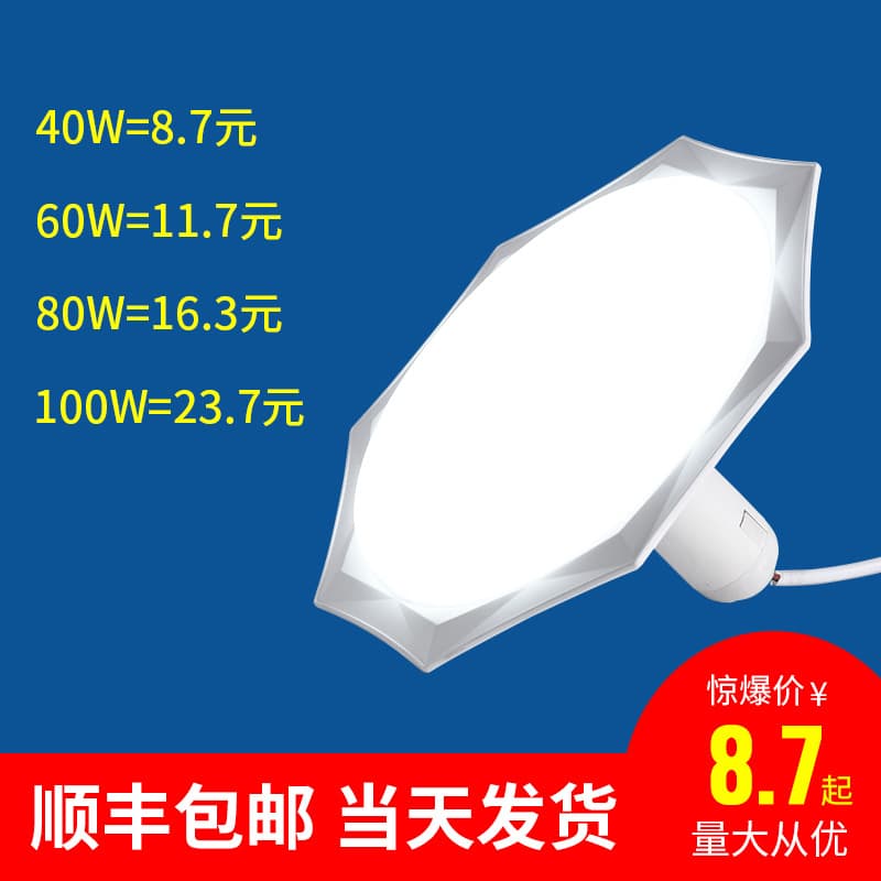 LED UFO Light E27 Energy-Saving Lamp Slim Premium Ultra-Thin UFO Light Multi-Angle Home LED Bulb