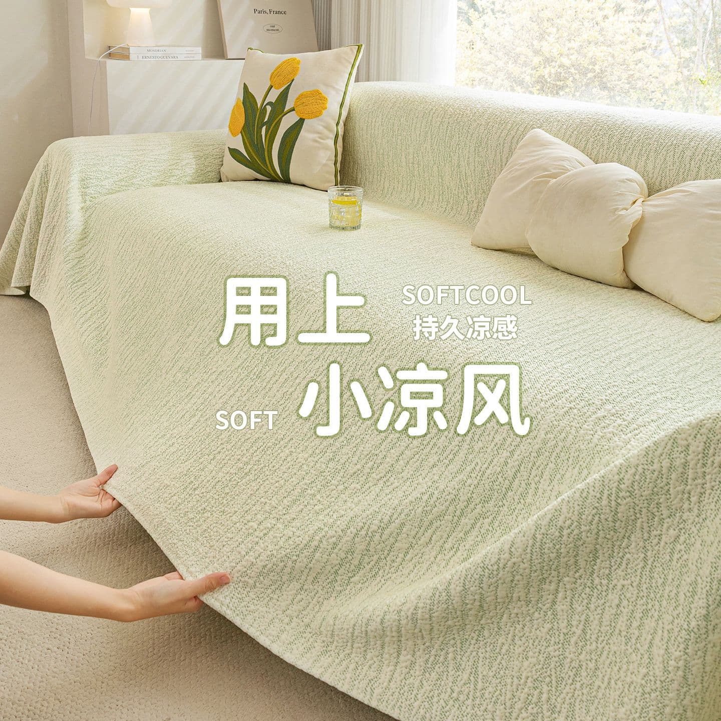 Solid Color Sofa Cover, Summer Fresh and Cool Ice Silk Full Cover Set, Full Coverage Sofa Mat Cover Cloth
