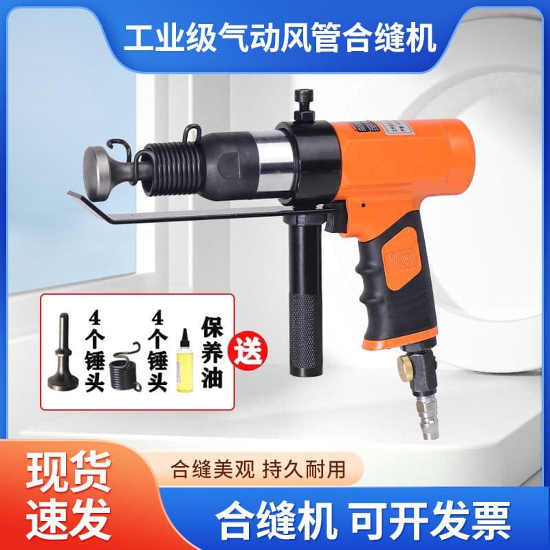 Duct Seaming Machine, Pneumatic Flanging Machine, Air Hammer Edge Knocker, Pneumatic Impact Hammer, Ventilation Duct Edge Sealing and Seaming Tool