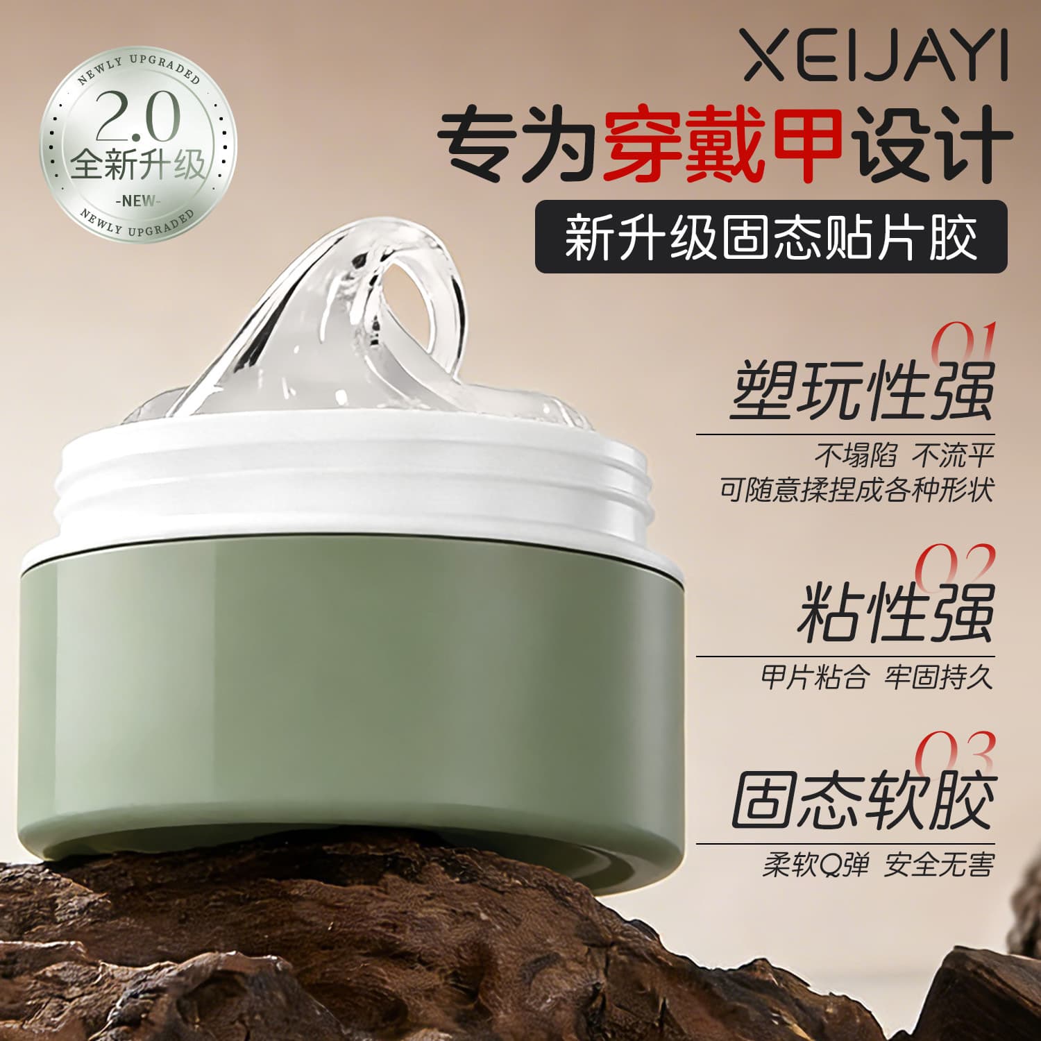 Solid patch glue tank armor patch adhesive does not hurt the nail new style nail patch gel does not hurt the nail factory wholesale