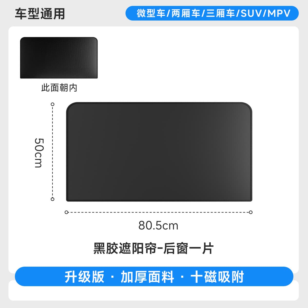 [Premium] Car Sun Shade Curtain Magnetic Sun Protection Heat Insulation Privacy Curtain for Side Windows