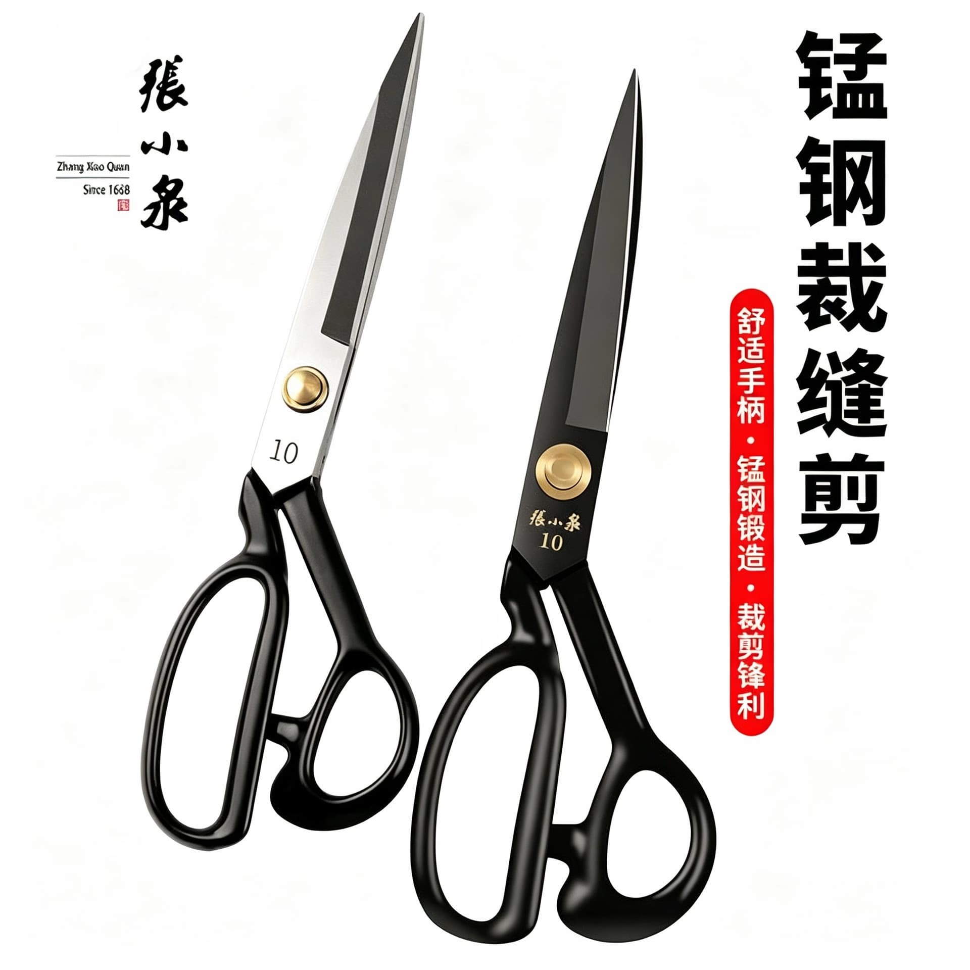 Authentic Zhang Xiaoquan Clothing Scissors, Manganese Steel Tailor Scissors, Black and White Blades, Household Cutting and Sewing Scissors