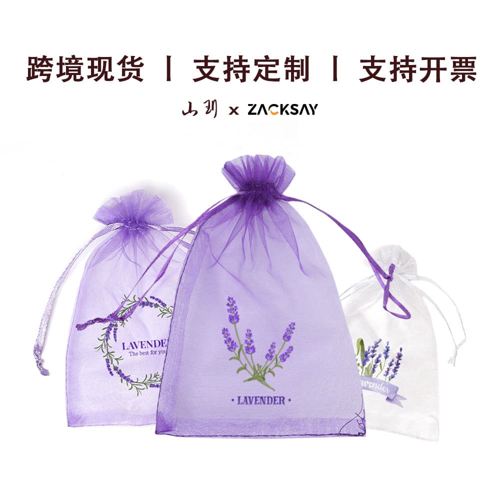 Cross-border spot lilac lavender storage bag lavender sachet bundle pocket small mesh lavender gift bag