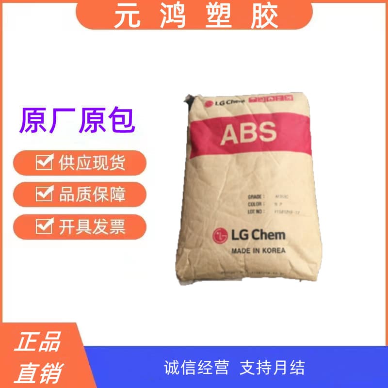 ABS South Korea LG TR-557I Injection Grade Flame Retardant Transparent Blue Base High Impact