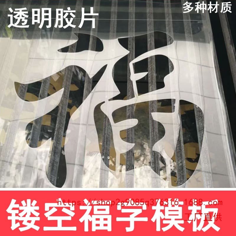 Hollow lettering spray painting template Self-spraying spray lettering template Spraying lettering template Advertising spray lettering template Spraying lettering template