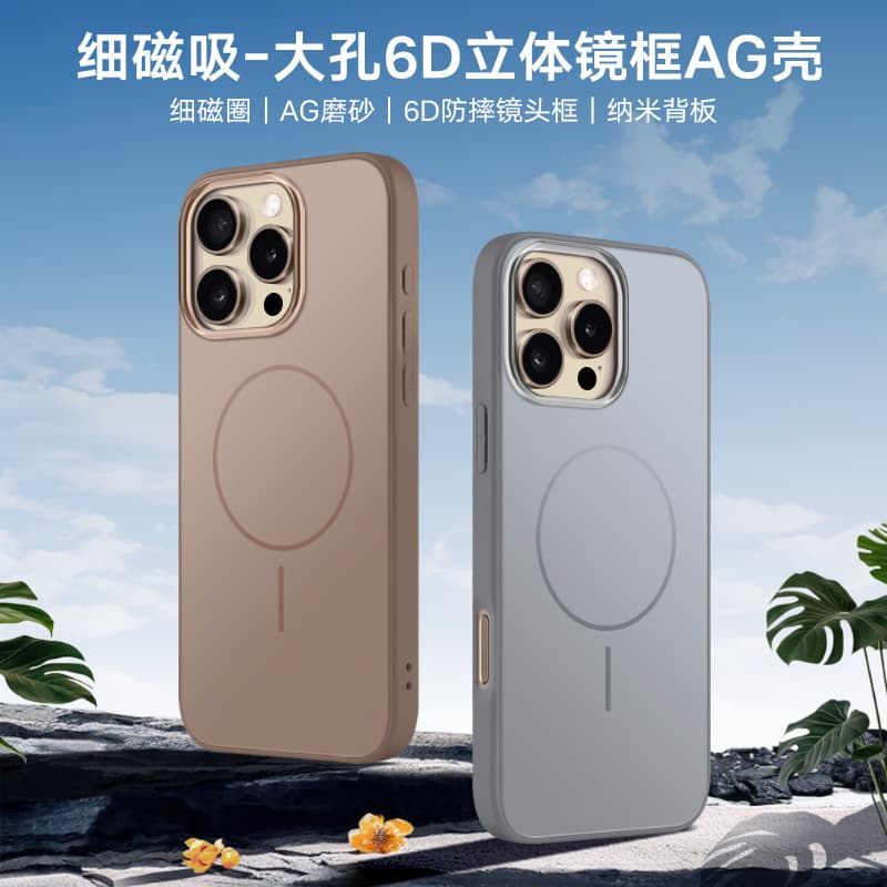 Compatible with iPhone 16 Pro Max Fine Magnetic Ring AG Matte Phone Case, iPhone 16 Nano Back Panel 6D Stereo Lens Frame