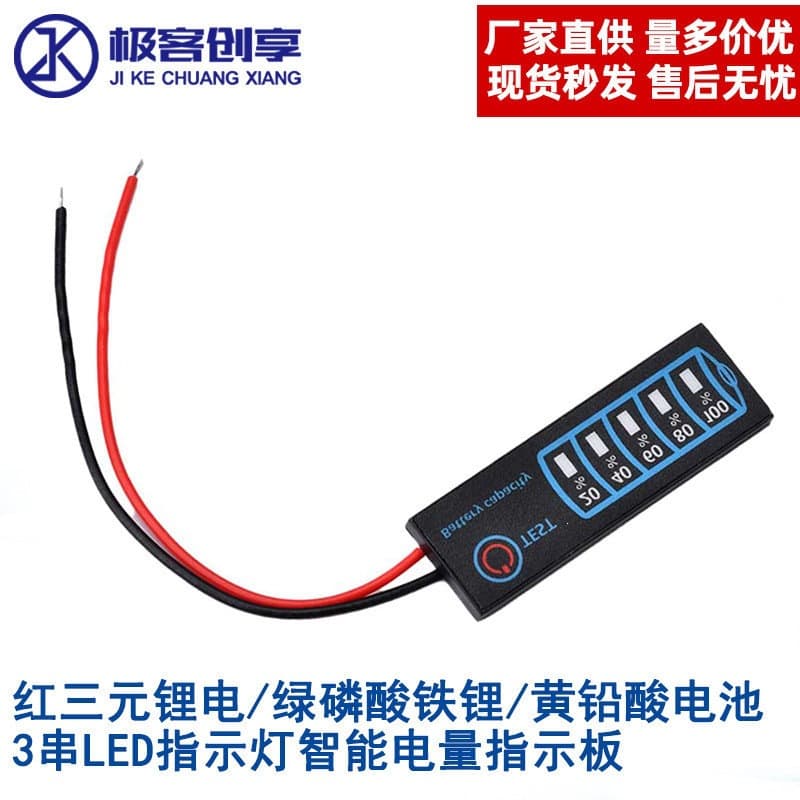 DC5-30V lithium battery/lithium iron/lead-acid battery pack battery percentage indicator board battery battery indicator