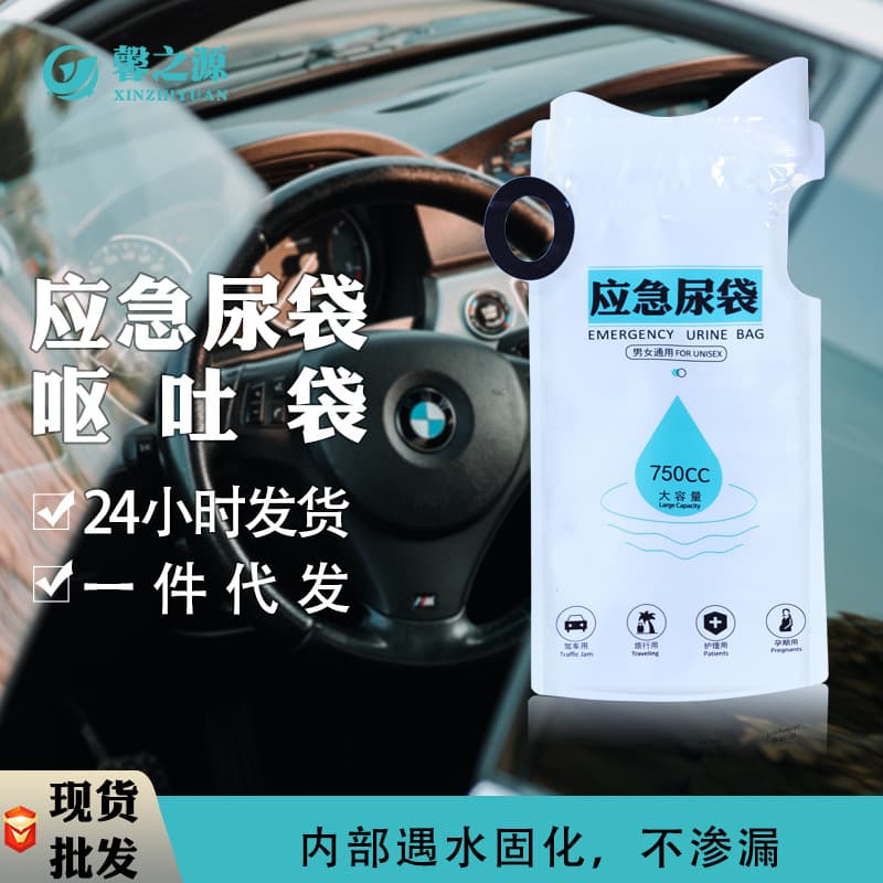 Car Emergency Urine Bag, Travel Disposable Car-Specific Toilet, Unisex Portable Convenience Bag