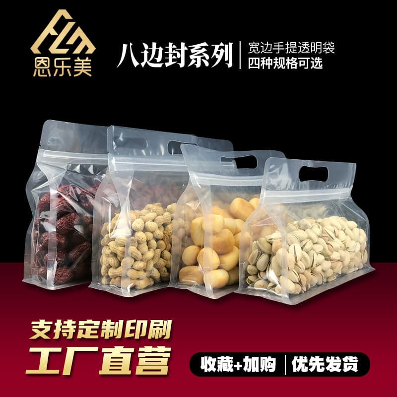 Transparent Handheld Eight-Side Sealed Universal Grain Sealed Bags, Dried Goods Nut Snack Packaging Bags, Self-Sealing Stand-Up Food Bags