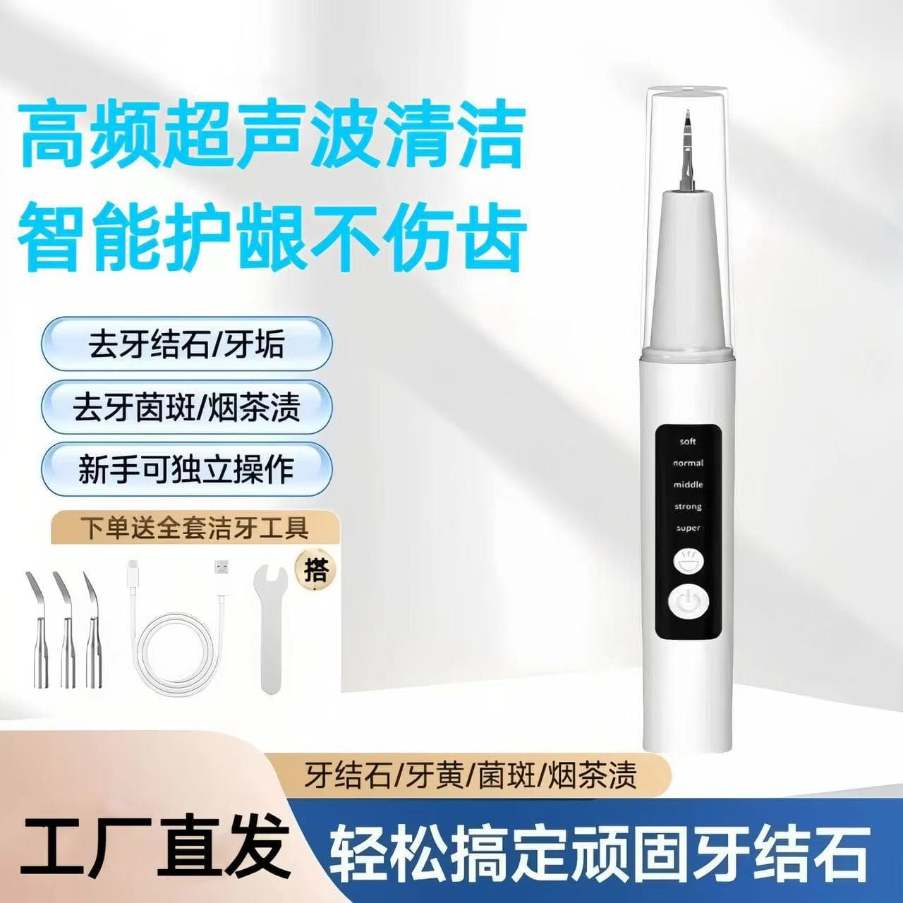 Ultrasonic electric dental scaler for tartar removal, home oral irrigator for smoke stain and plaque cleaning