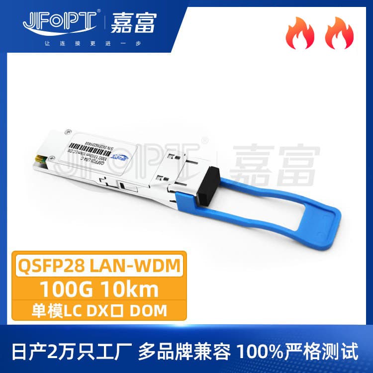 10km High-speed Interconnect 100G LAN-WDM QSFP28 Fiber Module Transceiver LC Interface Brand Compatible
