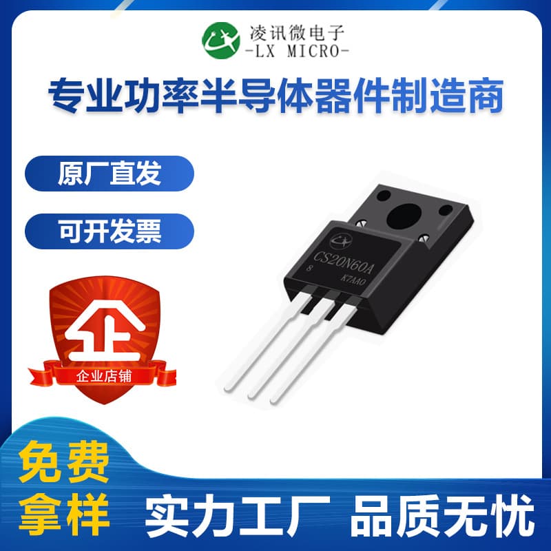 High Voltage CS20N60A8 MOSFET Plug-In Tube TO-220F N-Channel Field Effect Transistor Factory Stock for Home Appliances