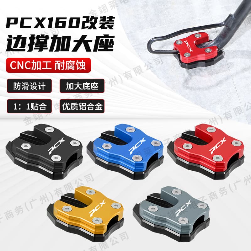 For Honda ADV150 PCX160 Modified Side Stand Enlarger Pad Kickstand Extension Anti-Slip Pad CNC Accessories