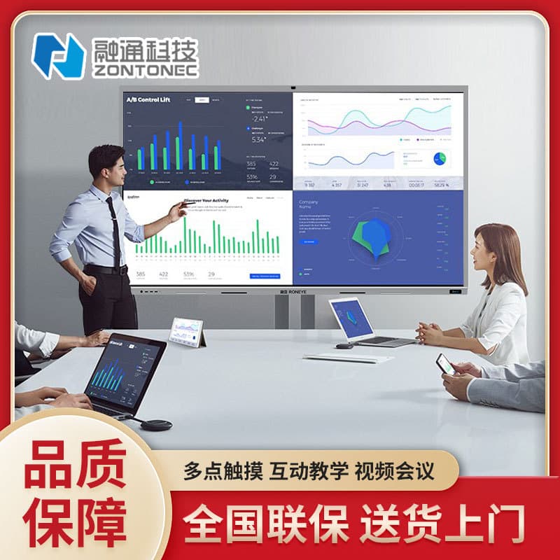 55/65/75/86-inch Conference All-in-One Machine Office Smart Whiteboard Training Touch Computer