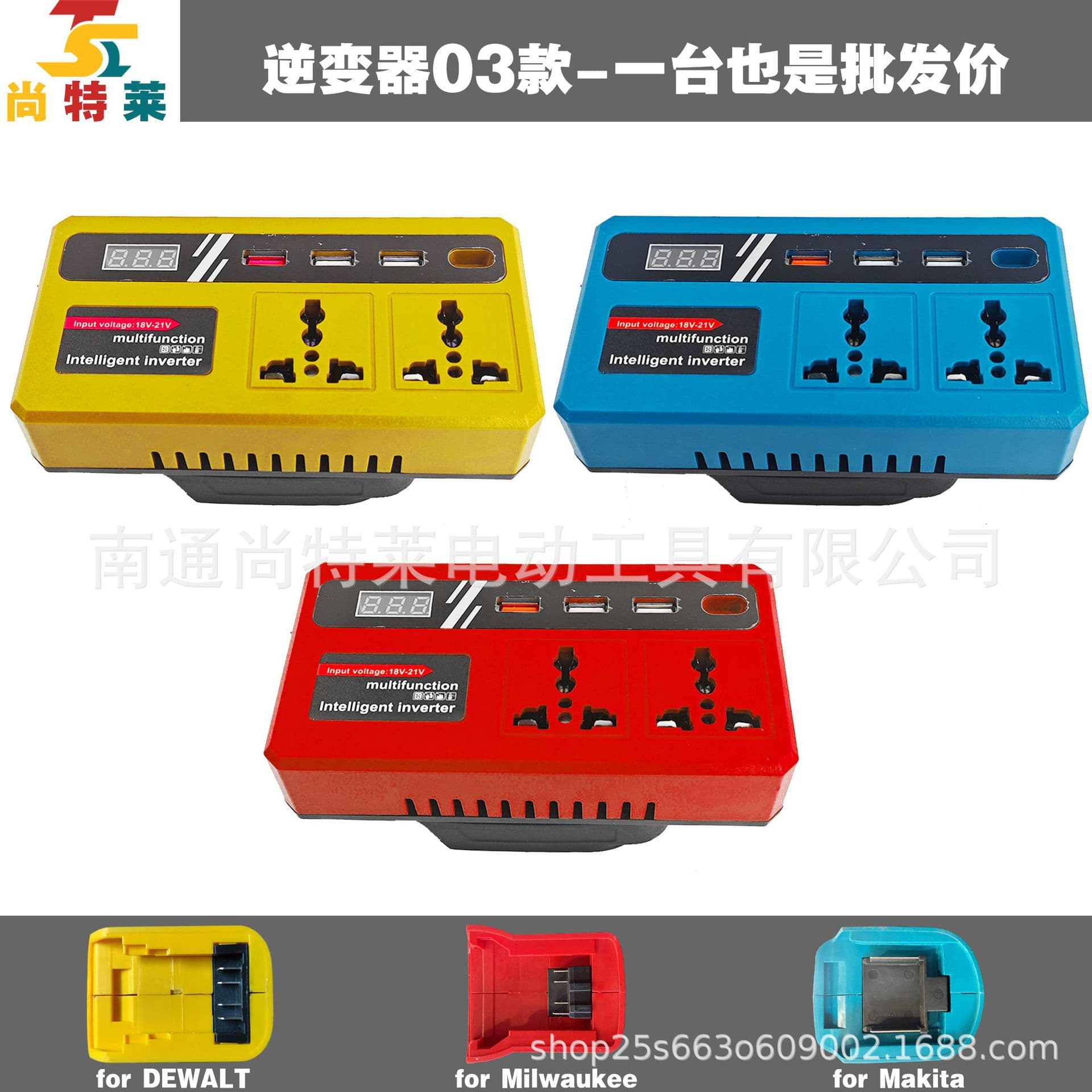 Cross-border Amazon best-selling 18-21V inverter to DC220V USB/TYPE-C DeWalt Makita Mewqi