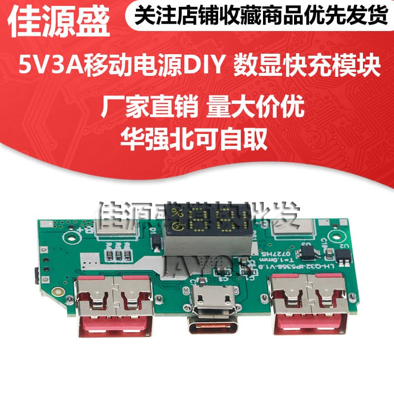 5V 3A digital display fast charging power bank module IP5356 mobile power supply motherboard 3.7V lithium battery booster board