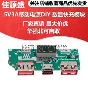 5V 3A Digital Display Fast Charging Power Bank Module IP5356 Mobile Power Motherboard 3.7V Lithium Battery Boost Board