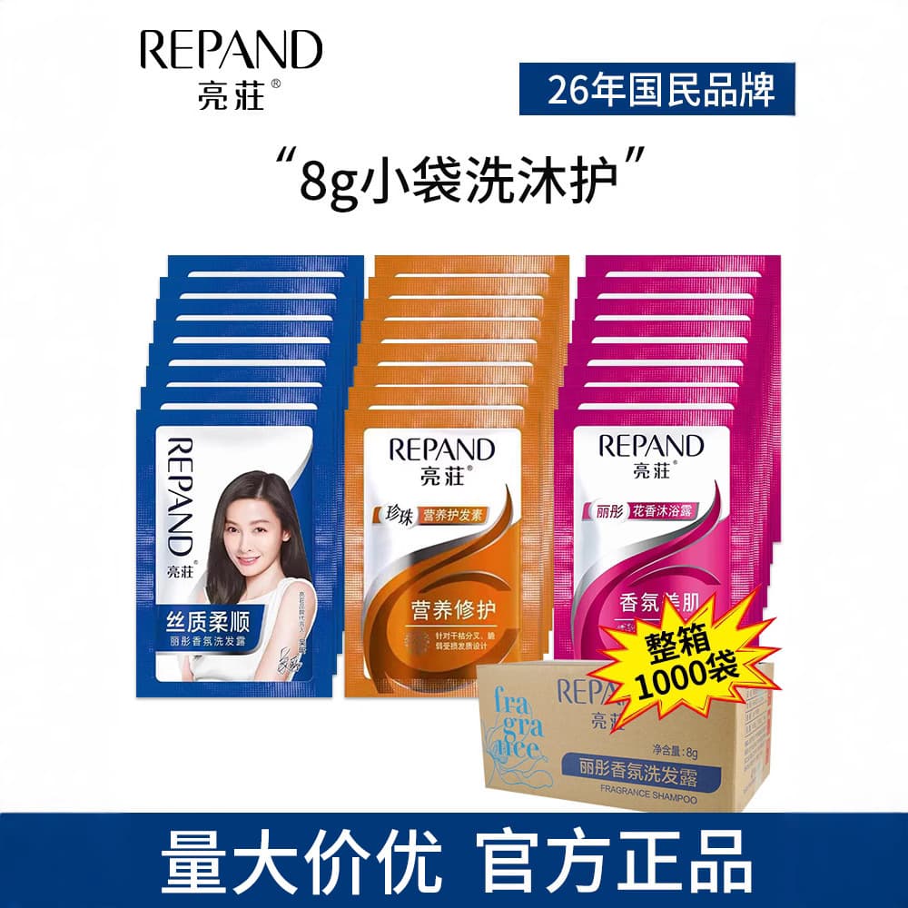 Liangzhuang Disposable Small Pack Shampoo and Body Wash Set, Smoothing Shampoo and Body Lotion for Hotels