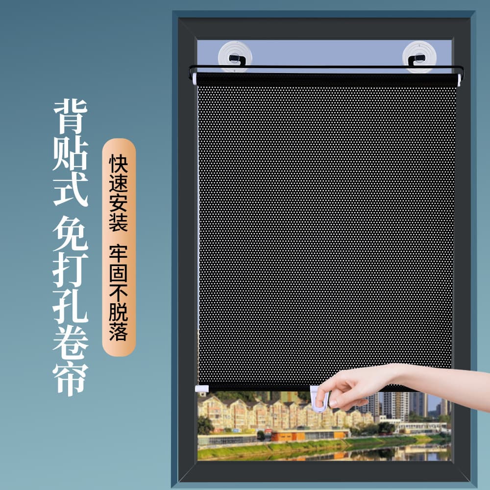 Beilemao sunshade curtains, retractable sunshade curtains, kitchen no-drill, home balcony UV protection, suction cup, no-roller blinds