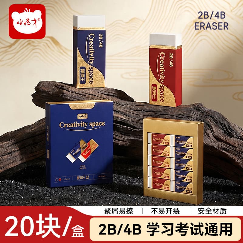 Little geek Juchuwang 2B eraser for learning painting 4B extra large eraser stationery wholesale