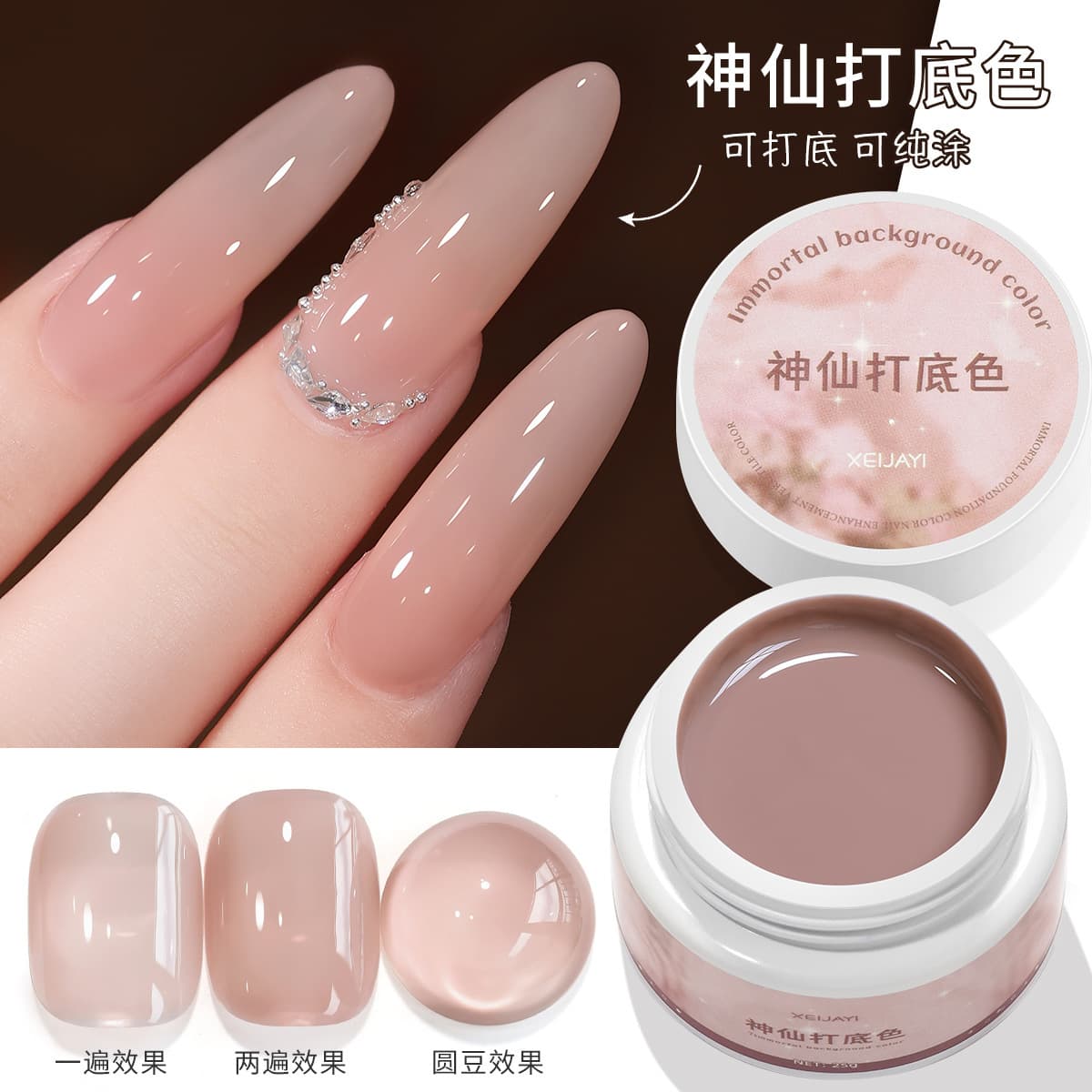 Flower Thinking Butterfly - Fairy Base Color Transparent Gel 25g Jar Nail Art UV Gel Base Coat Nail Polish Gel