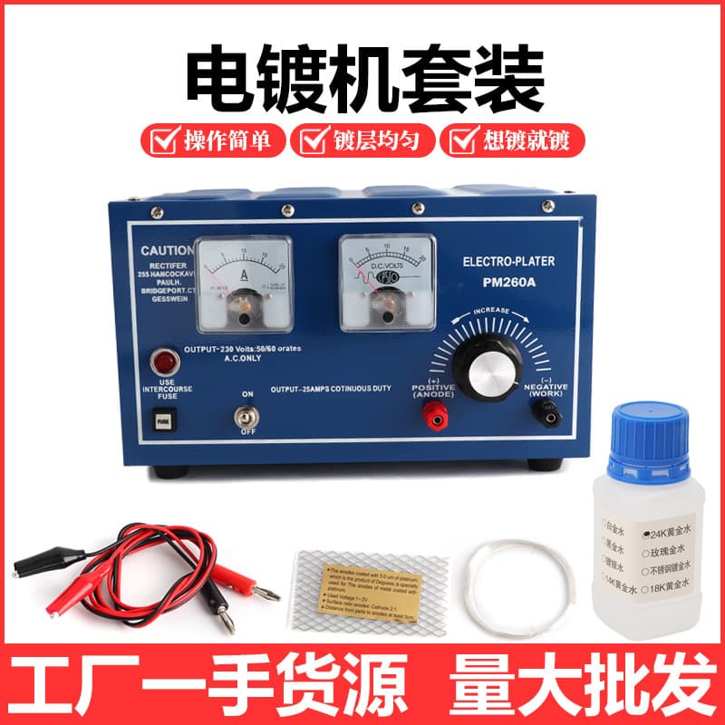 Electroplating Machine 30A High Power Jewelry Plating Equipment Gold Silver Plating Machine Gold Plating Machine Goldsmith Tools