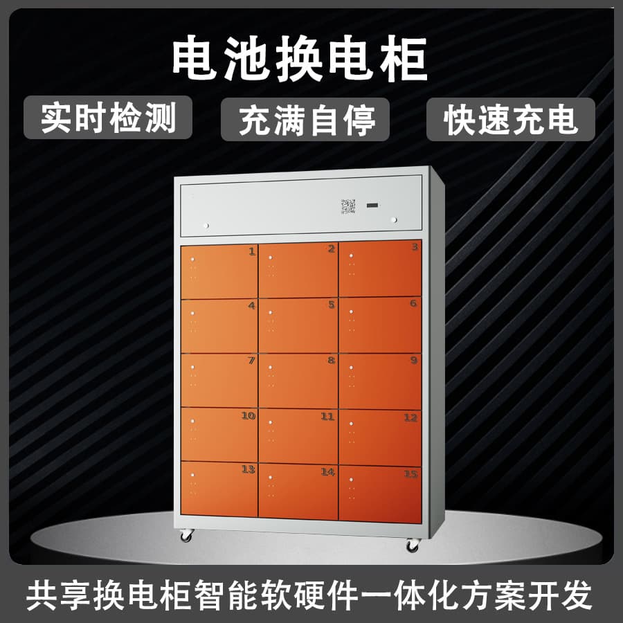 Smart Shared Battery Swap Cabinet with Multiple Specifications, 4G QR Code Payment, and Remote Management for Universal Use in Delivery and Logistics