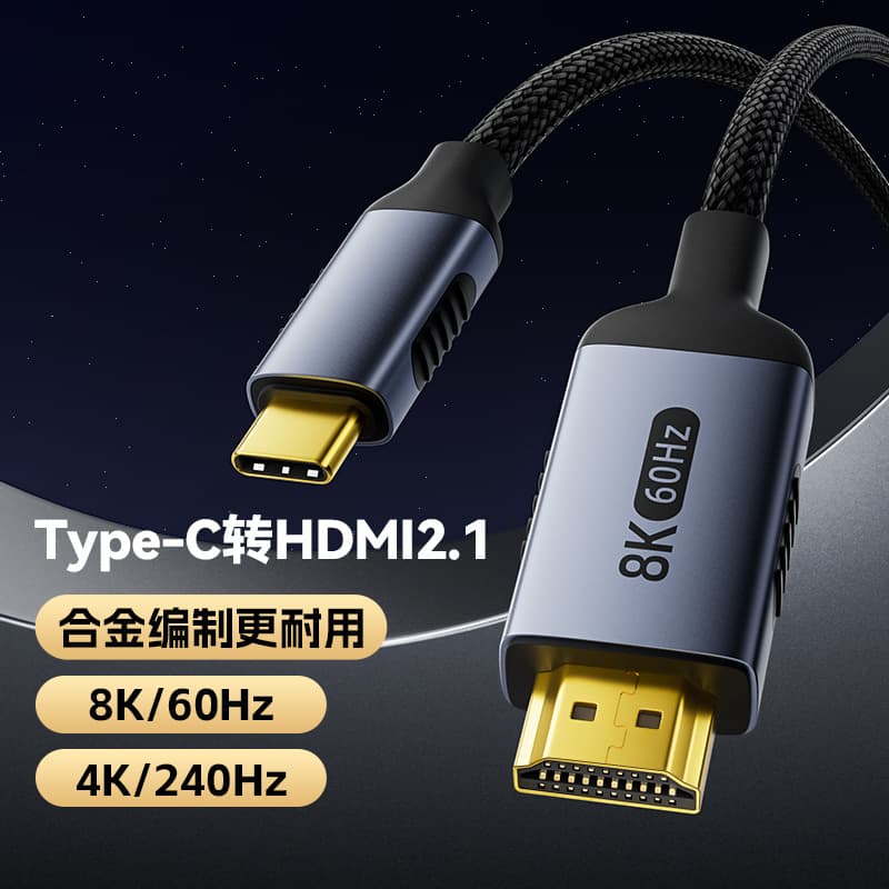 Type-C to HDMI screen mirroring cable for 8K mobile phones, tablets, TVs, monitors, and projectors.
