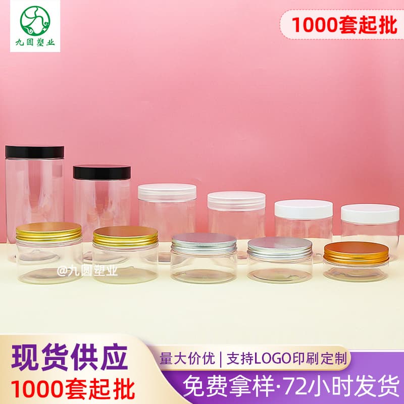 In Stock Round Cream Jar PET Plastic Skincare Eye Mask Jar 100-1000ml Scrub Sub-packaging Bottle