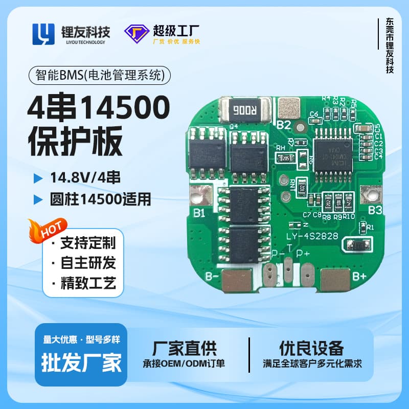 4S Lithium Battery Protection Board 14.8V 14500 Battery Protection Board 4S2828 Cylindrical 14500 Compatible