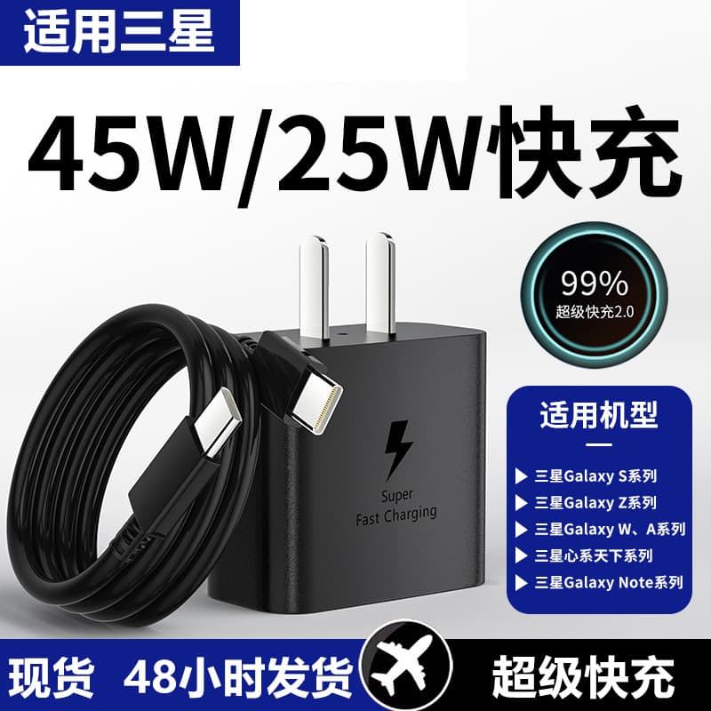 Compatible with Samsung 45W Original Fast Charger for S23 Ultra/S22/Fold4/3/Z Flip5 Phone Super Fast Charging