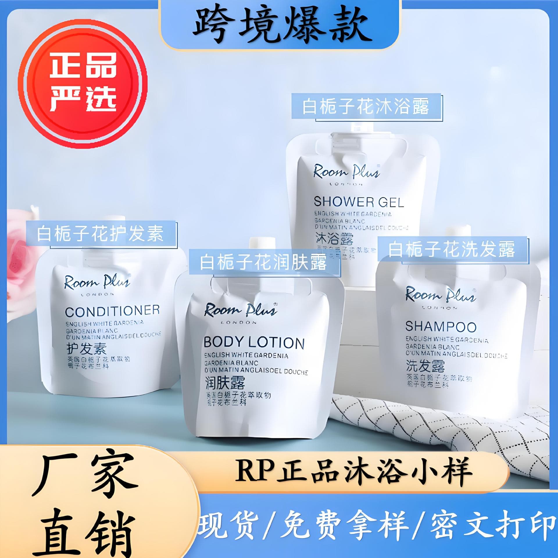 Five-Star Hotel & High-End Homestay Same Style Travel-Sized Gardenia Hair Care Portable Shampoo Conditioner Body Wash