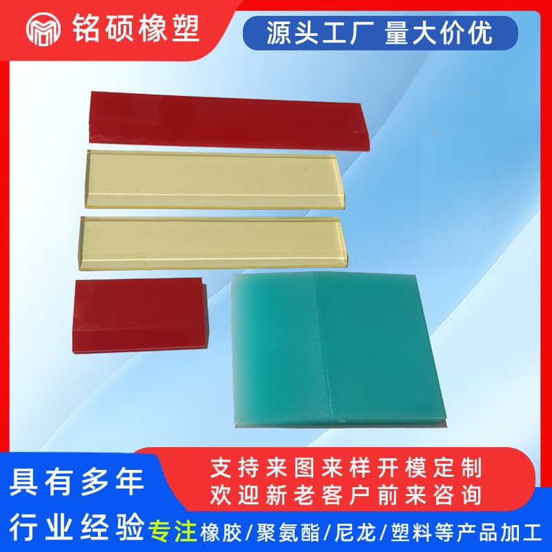 Manufacturer of polyurethane rubber, high-density wear-resistant scrapers, blades, knives, shaped parts, film application strips for decoration.