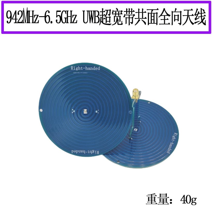 UWB (Ultra-Wideband) 0.94-6.5GHz Ultra-Wideband Antenna: Archimedes Spiral Antenna with Left and Right Rotary Circular Polarization